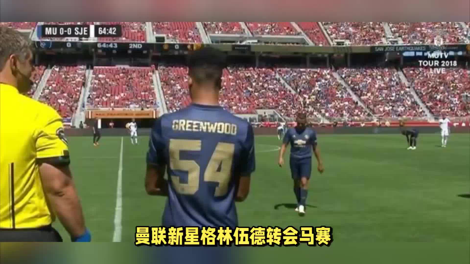 站稳了