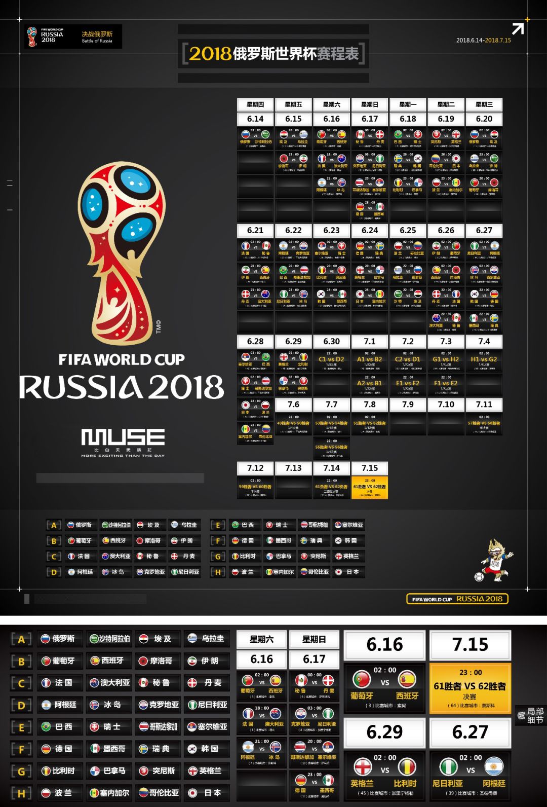 况下巴萨